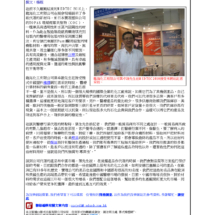 CPRJ Press_MEDTEC China2010
