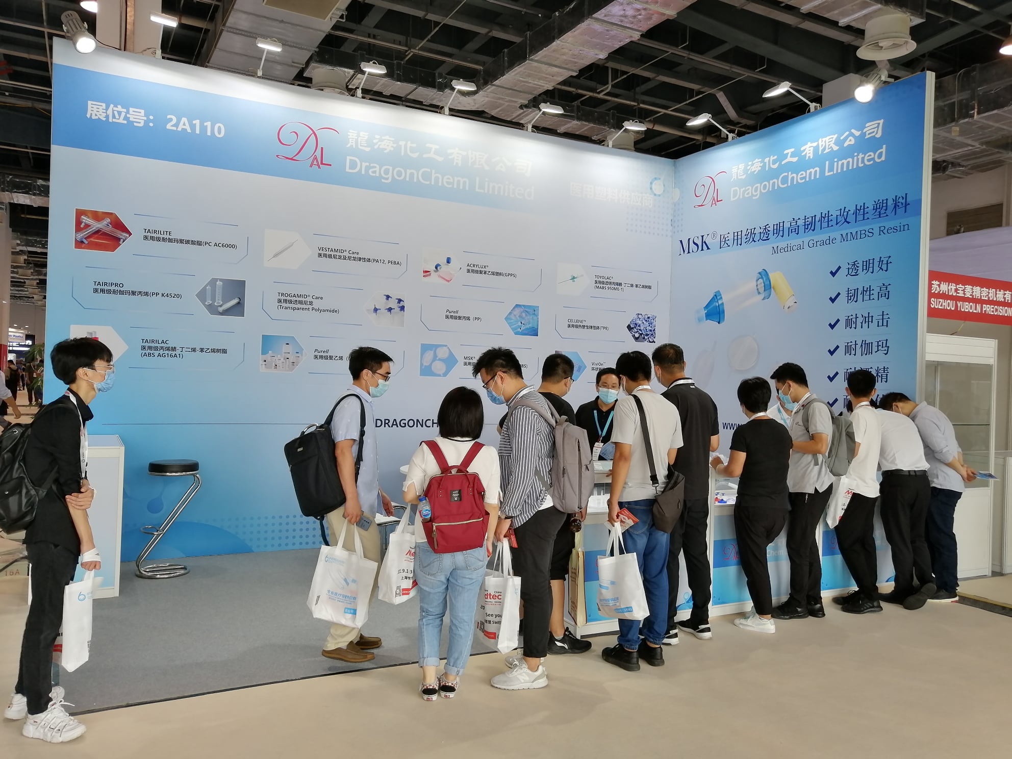 2020中國國際醫療設備設計與技術展覽會