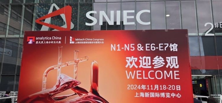 2024 慕尼黑上海分析生化展