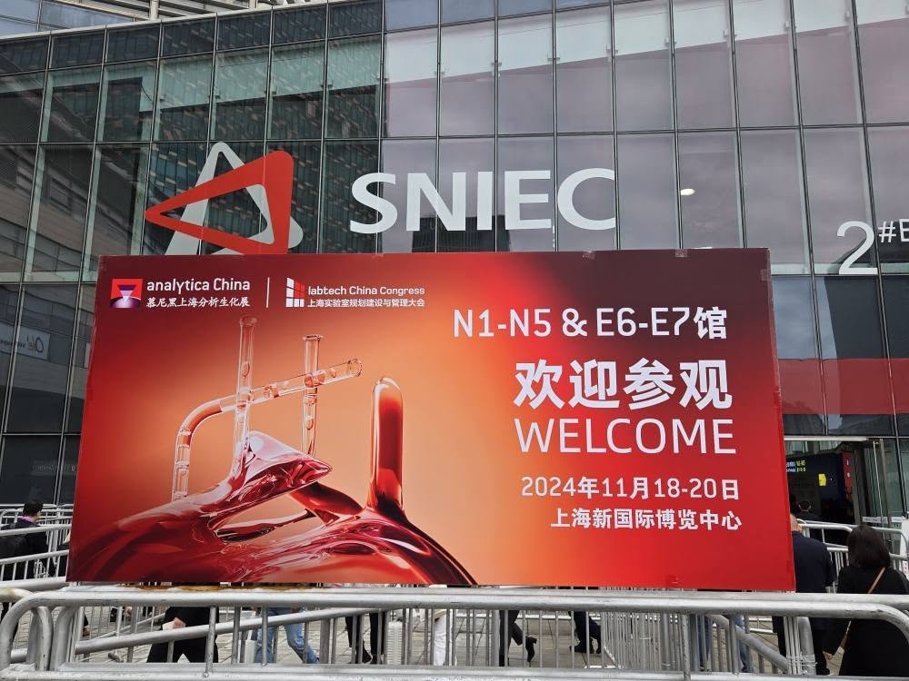 2024 慕尼黑上海分析生化展