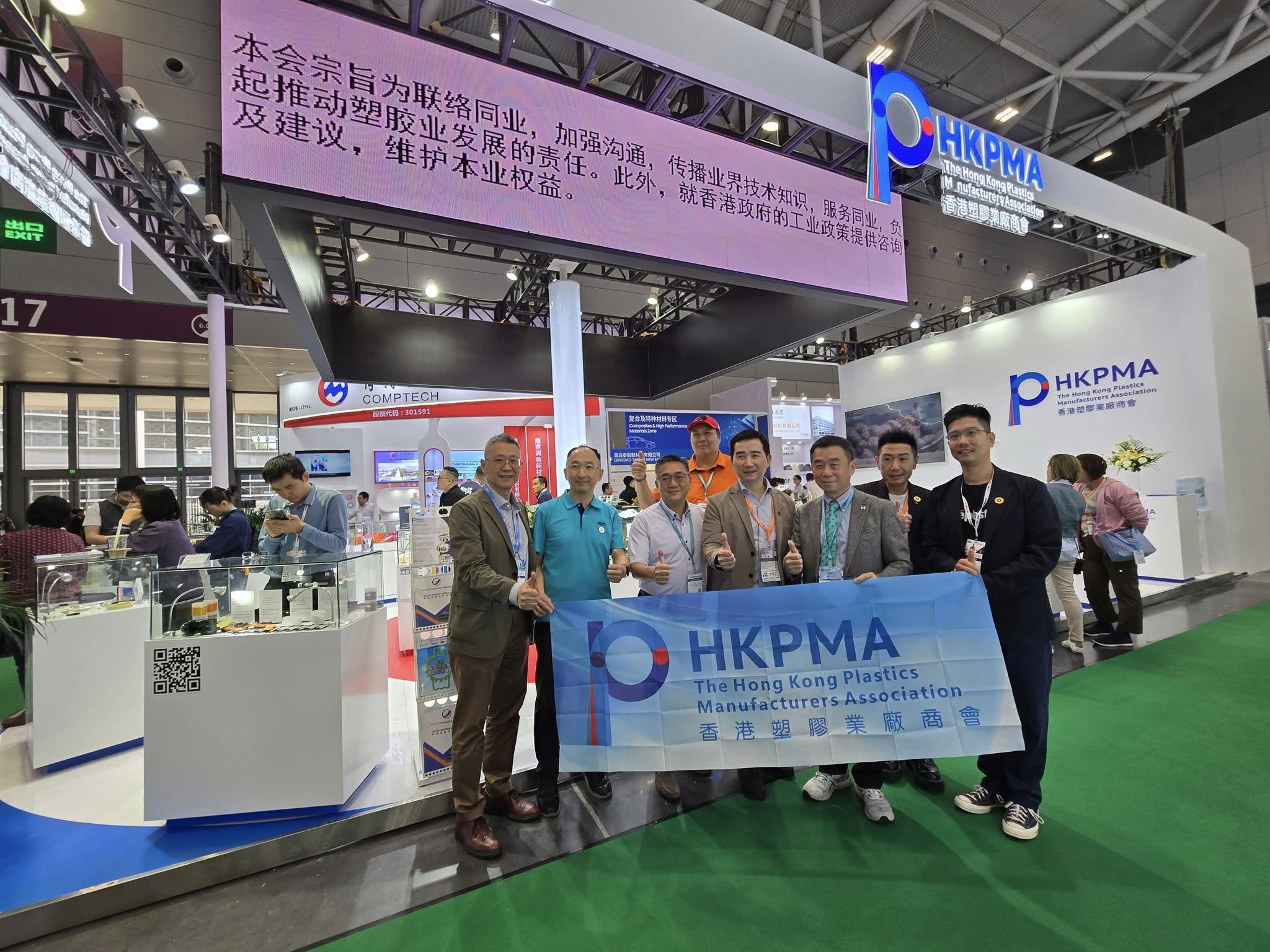 2025 中國國際塑料橡膠工業展覽會