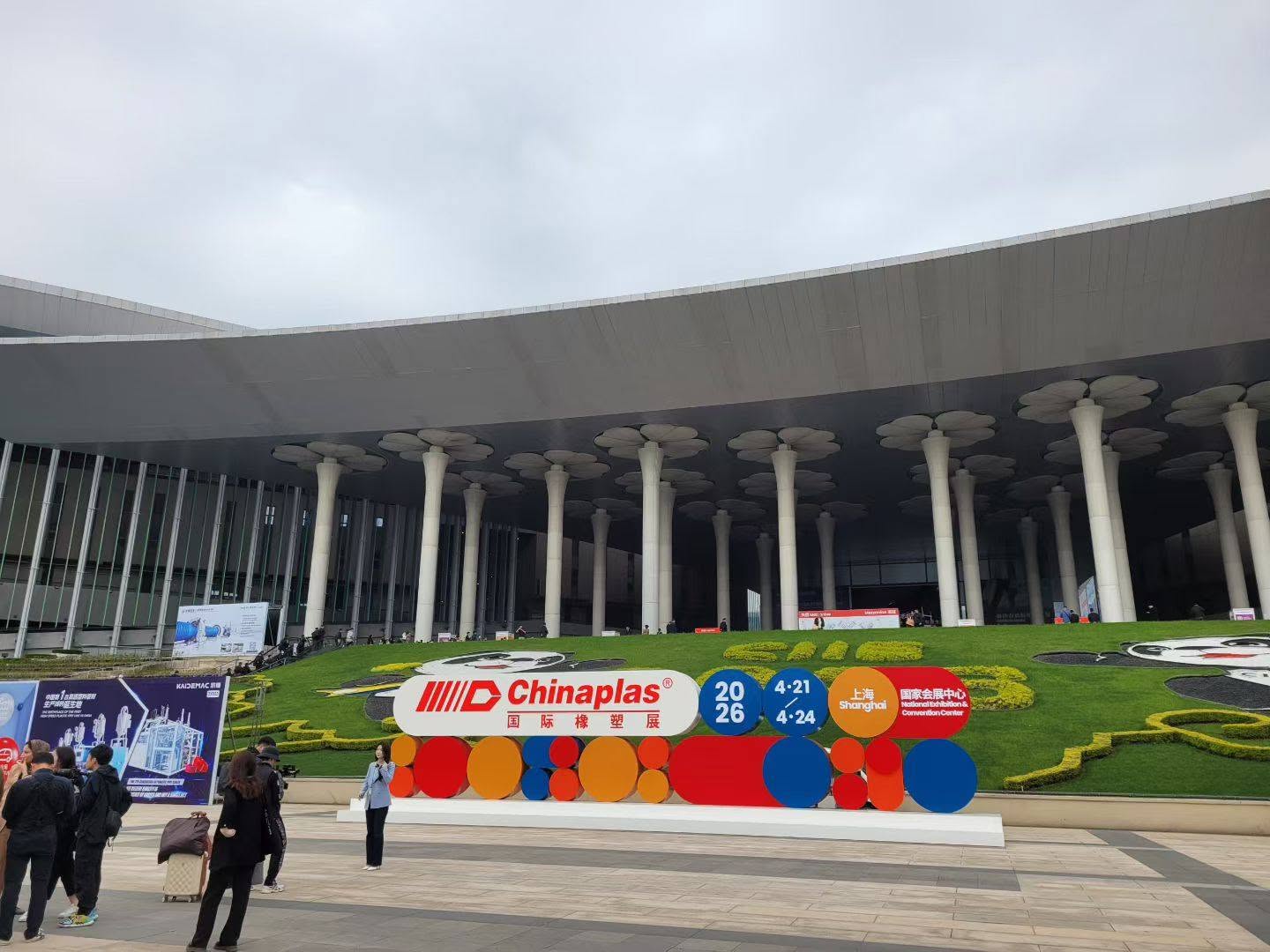 2026 中國國際塑料橡膠工業展覽會 2026 中國國際塑料橡膠工業展覽會